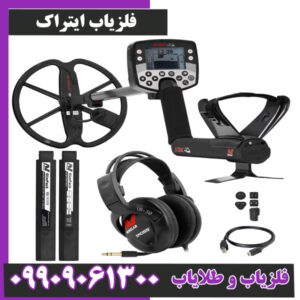 فلزیاب E – TRAC