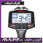 فلزیاب ایمپکت