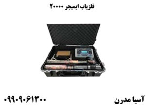 فلزیاب ایمیجر 20000