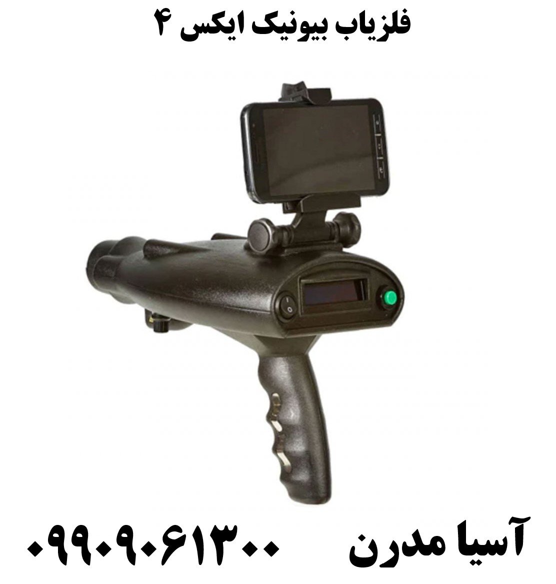 فلزیاب بیونیک ایکس 409909061300