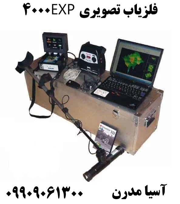 فلزیاب تصویری EXP4000 09909061300