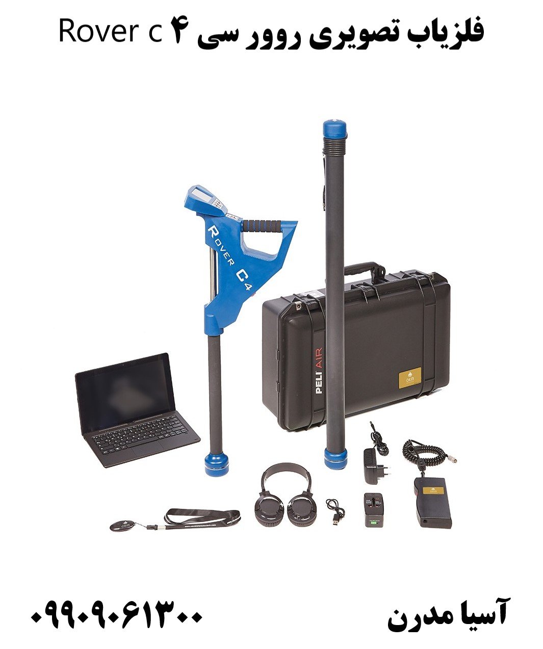 فلزیاب تصویری روور سی 4 Rover c09909061300