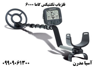 فلزیاب تکنتیکس گاما 6000