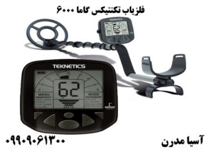 فلزیاب تکنتیکس گاما 6000