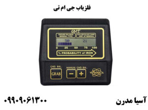 فلزیاب جی ام تی