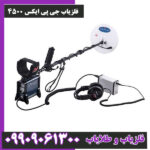 فلزیاب جی پی ایکس 4500