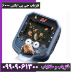 فلزیاب جی پی ایکس ۶۰۰۰