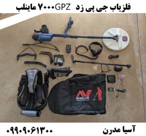 فلزیاب جی پی زد GPZ 7000 ماینلب09909061300
