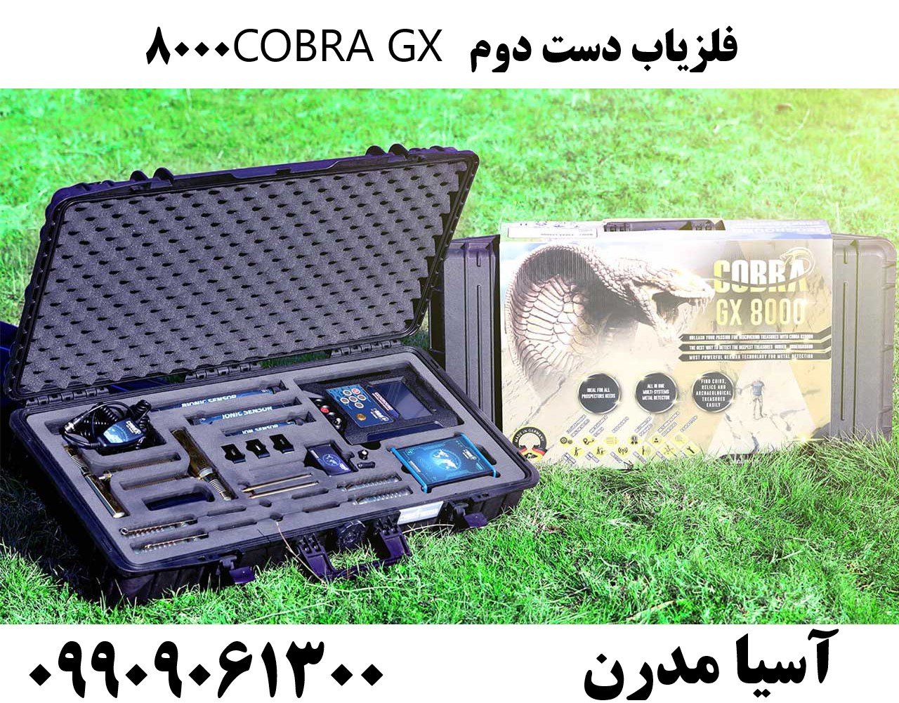 فلزیاب دست دوم COBRA GX 800009909061300