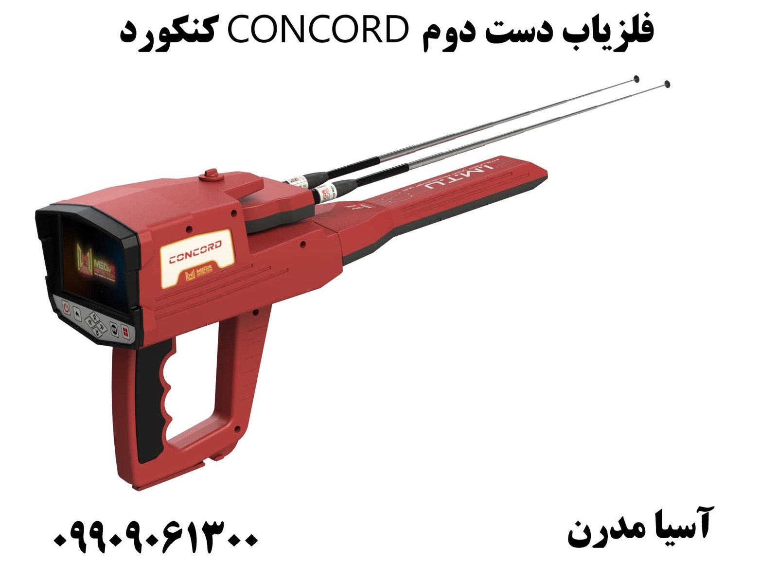 فلزیاب دست دوم CONCORD کنکورد09909061300