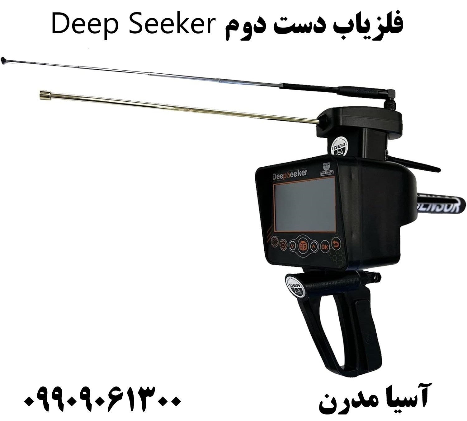 فلزیاب دست دوم Deep Seeker09909061300