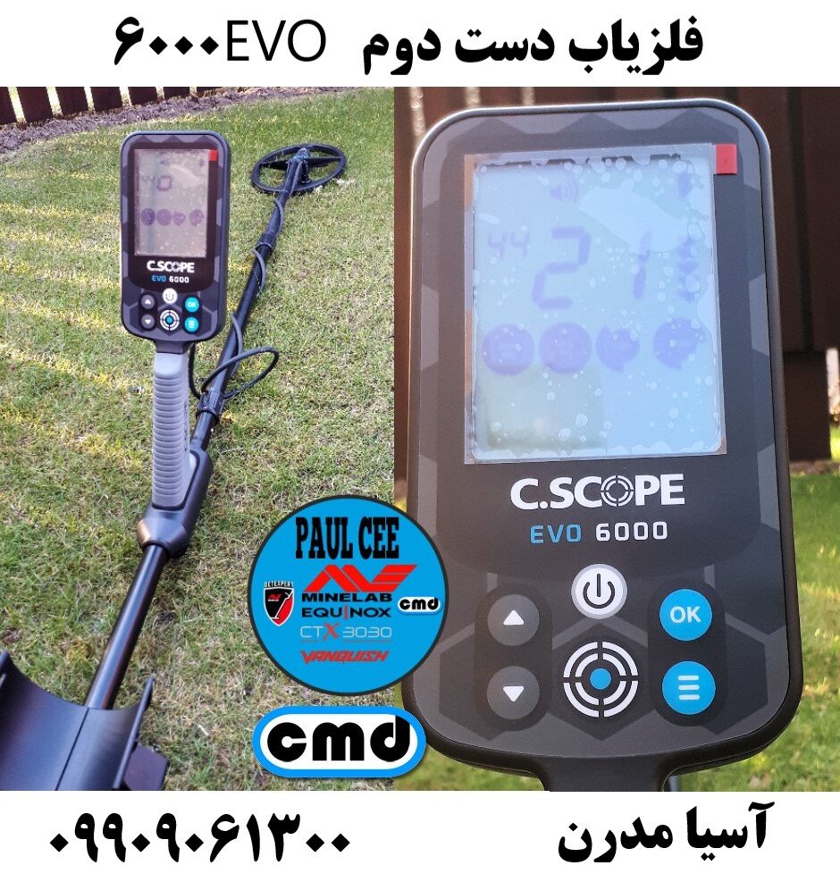 فلزیاب دست دوم EVO 600009909061300