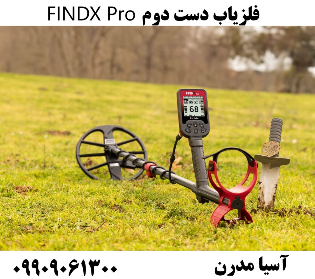 فلزیاب دست دوم FINDX Pro 09909061300