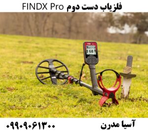 فلزیاب دست دوم FINDX Pro 09909061300
