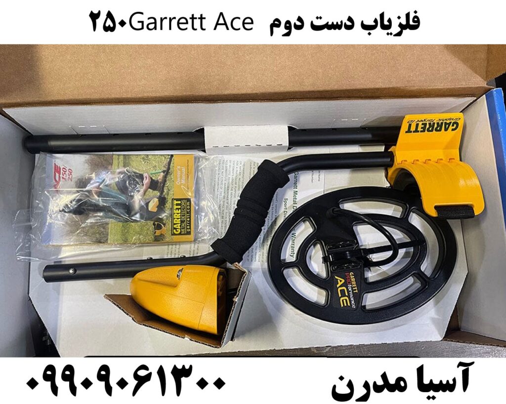 فلزیاب دست دوم Garrett Ace 250 09909061300