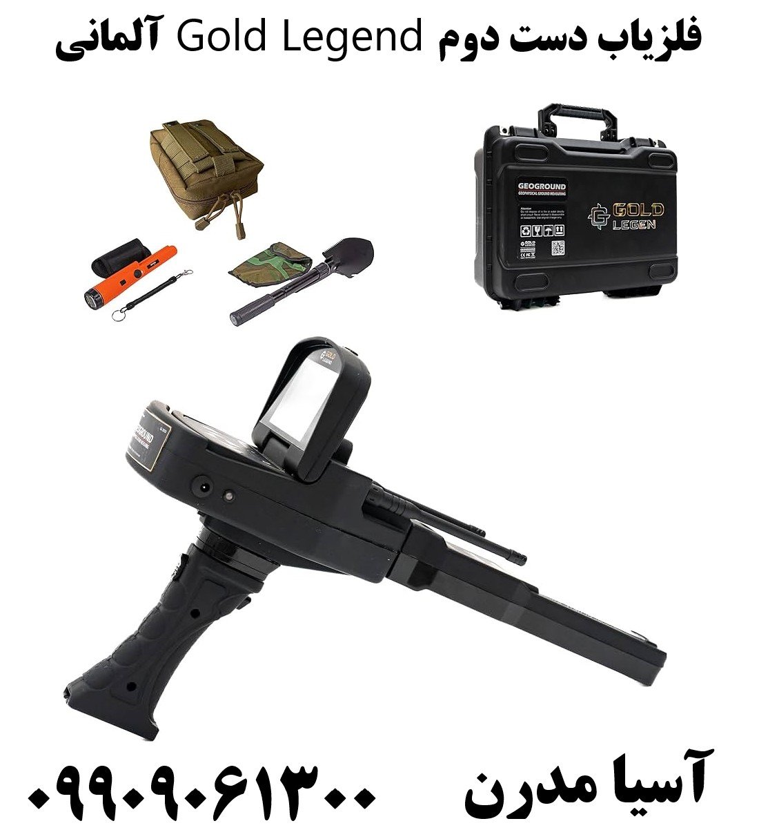 فلزیاب دست دوم Gold Legend آلمانی 09909061300