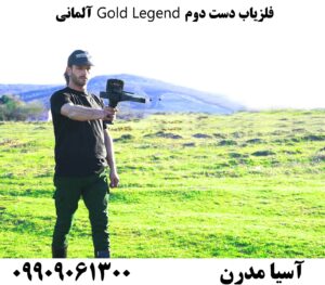 فلزیاب دست دوم Gold Legend آلمانی 09909061300
