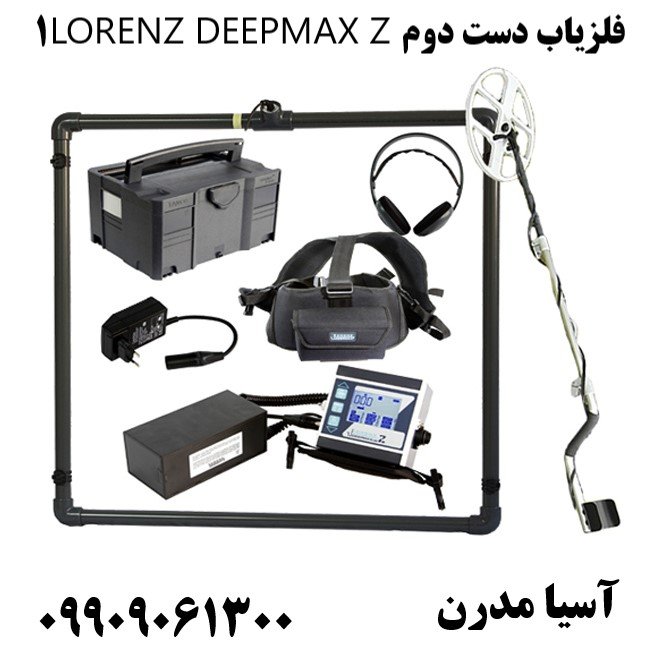 فلزیاب دست دوم LORENZ DEEPMAX Z109909061300