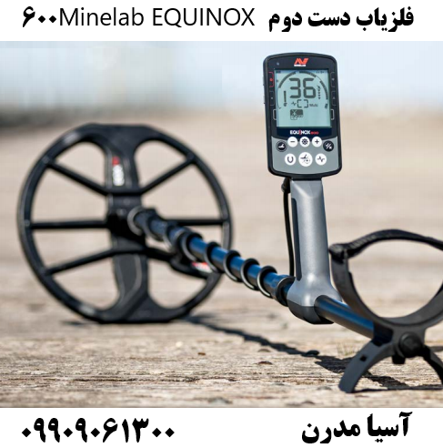 فلزیاب دست دوم Minelab EQUINOX 60009909061300