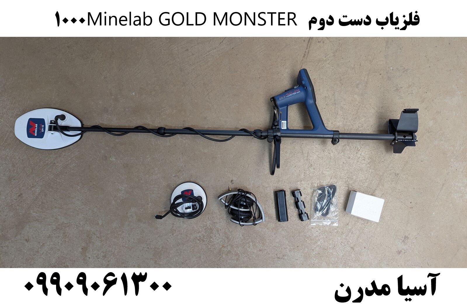 فلزیاب دست دوم Minelab GOLD MONSTER 1000 09909061300