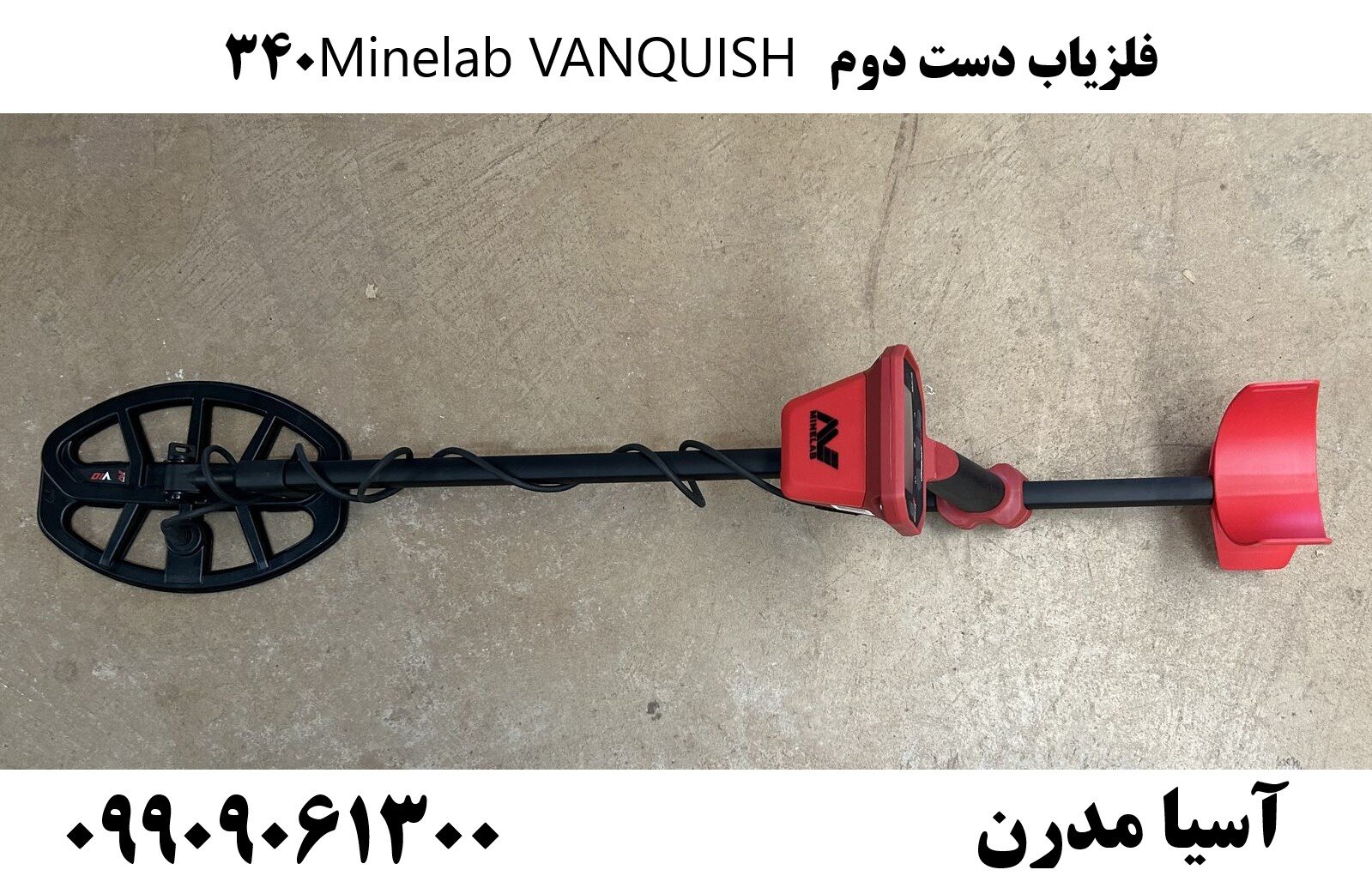 فلزیاب دست دوم Minelab VANQUISH 34009909061300