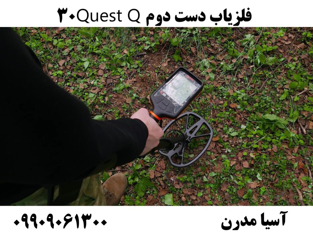فلزیاب دست دوم Quest Q30 09909061300