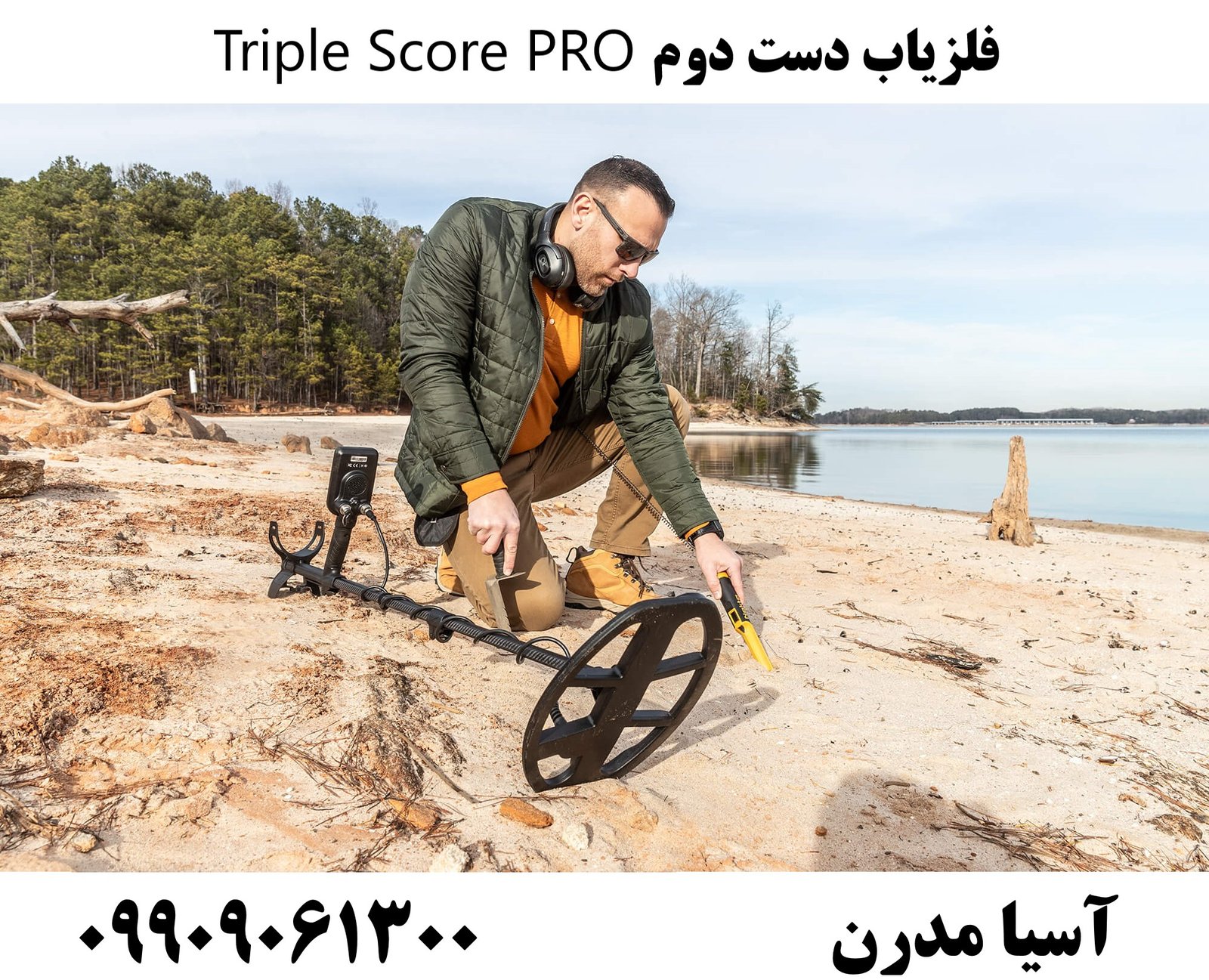 فلزیاب دست دوم Triple Score PRO 09909061300