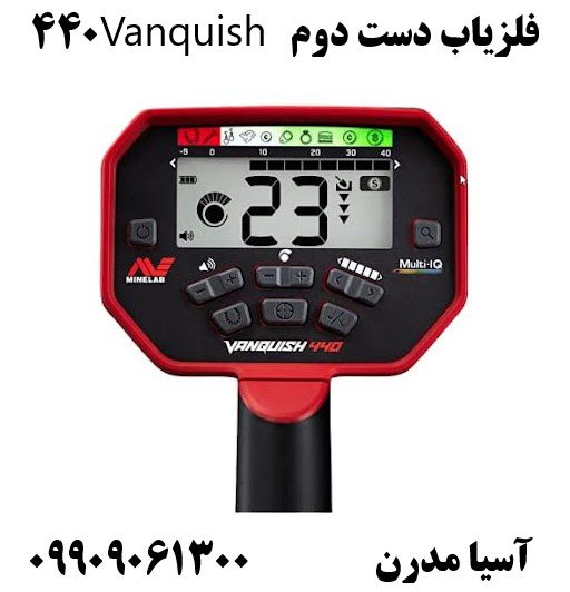 فلزیاب دست دوم Vanquish 44009909061300