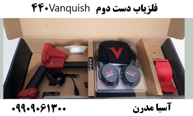 فلزیاب دست دوم Vanquish 44009909061300