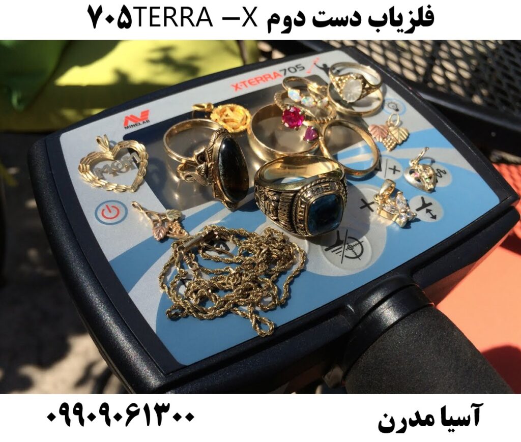 فلزیاب دست دوم X-TERRA 705 09909061300