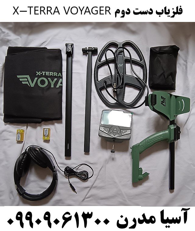 فلزیاب دست دوم X-TERRA VOYAGER09909061300
