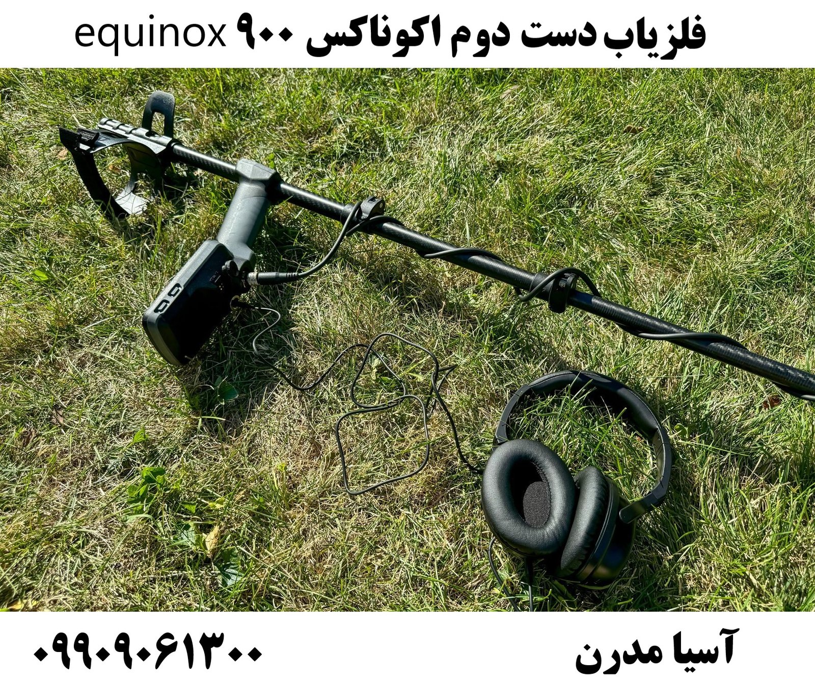 فلزیاب دست دوم اکوناکس 900 equinox09909061300