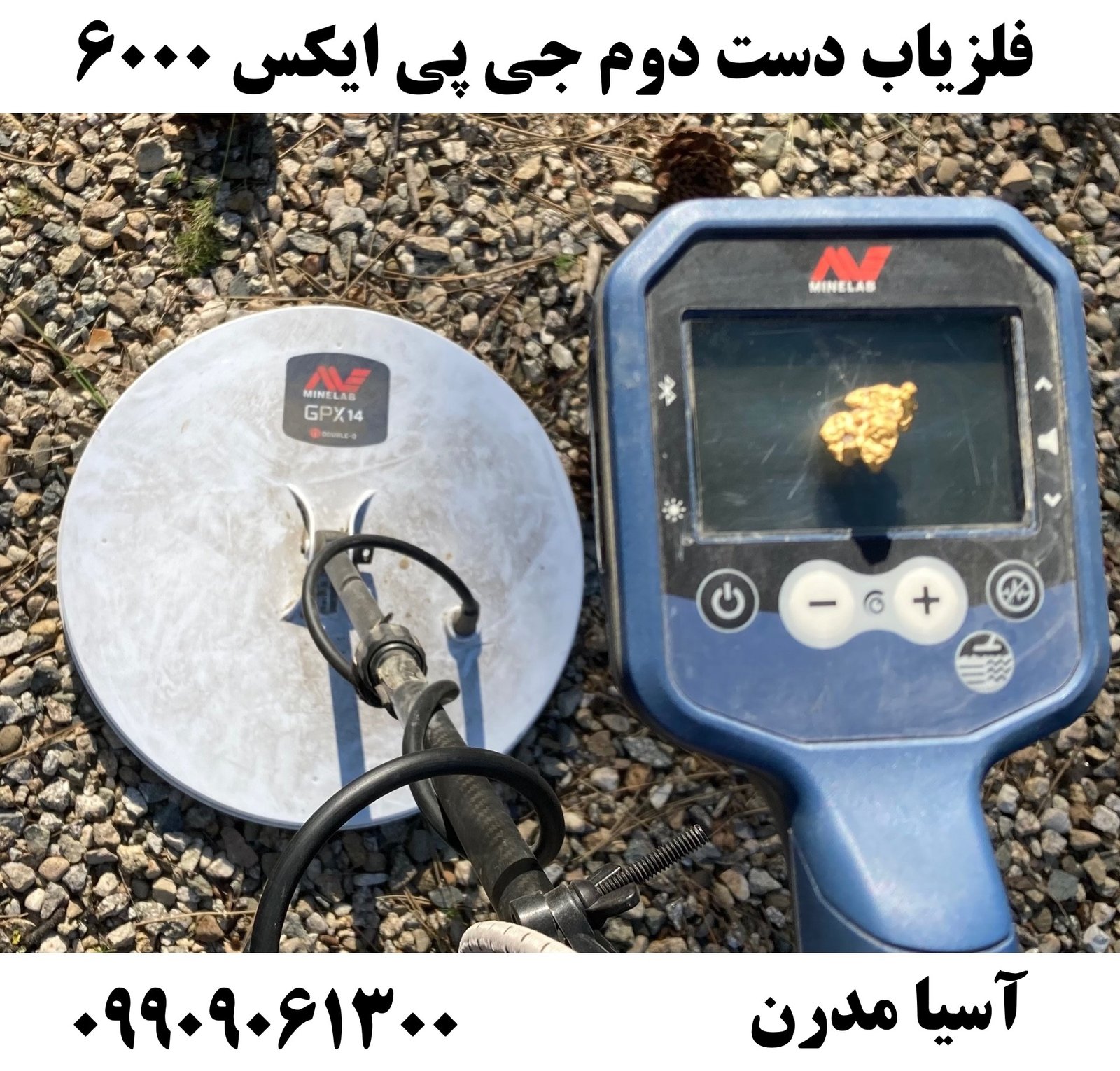 فلزیاب دست دوم جی پی ایکس 600009909061300