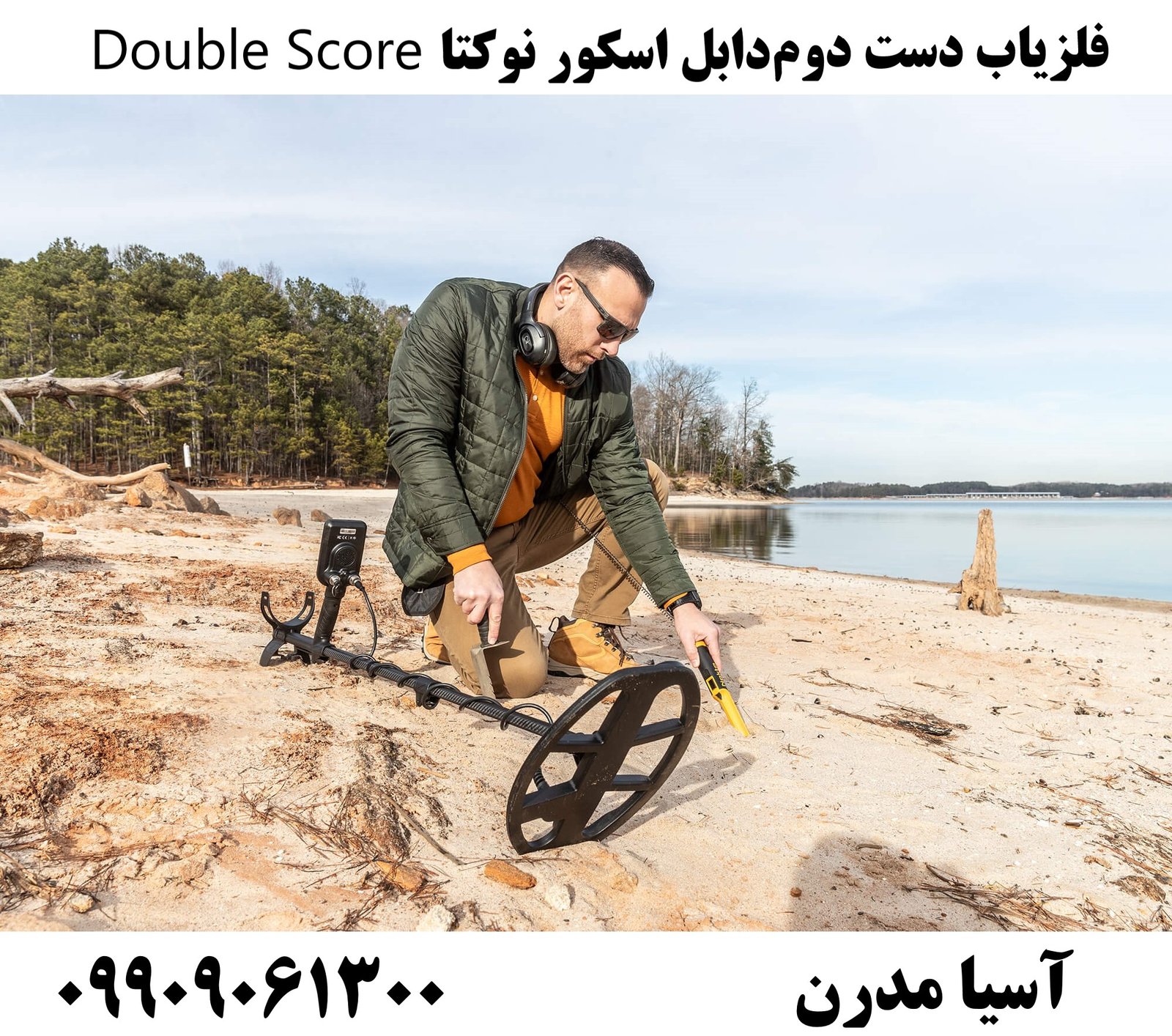 فلزیاب دست دوم دابل اسکور نوکتا Double Score09909061300