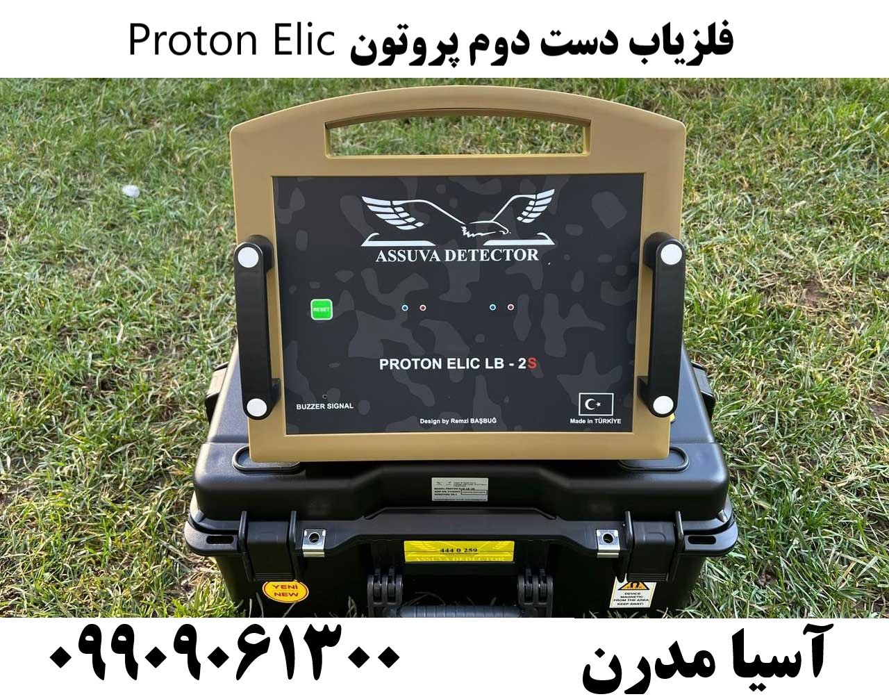 فلزیاب دست دوم پروتون Proton Elic09909061300