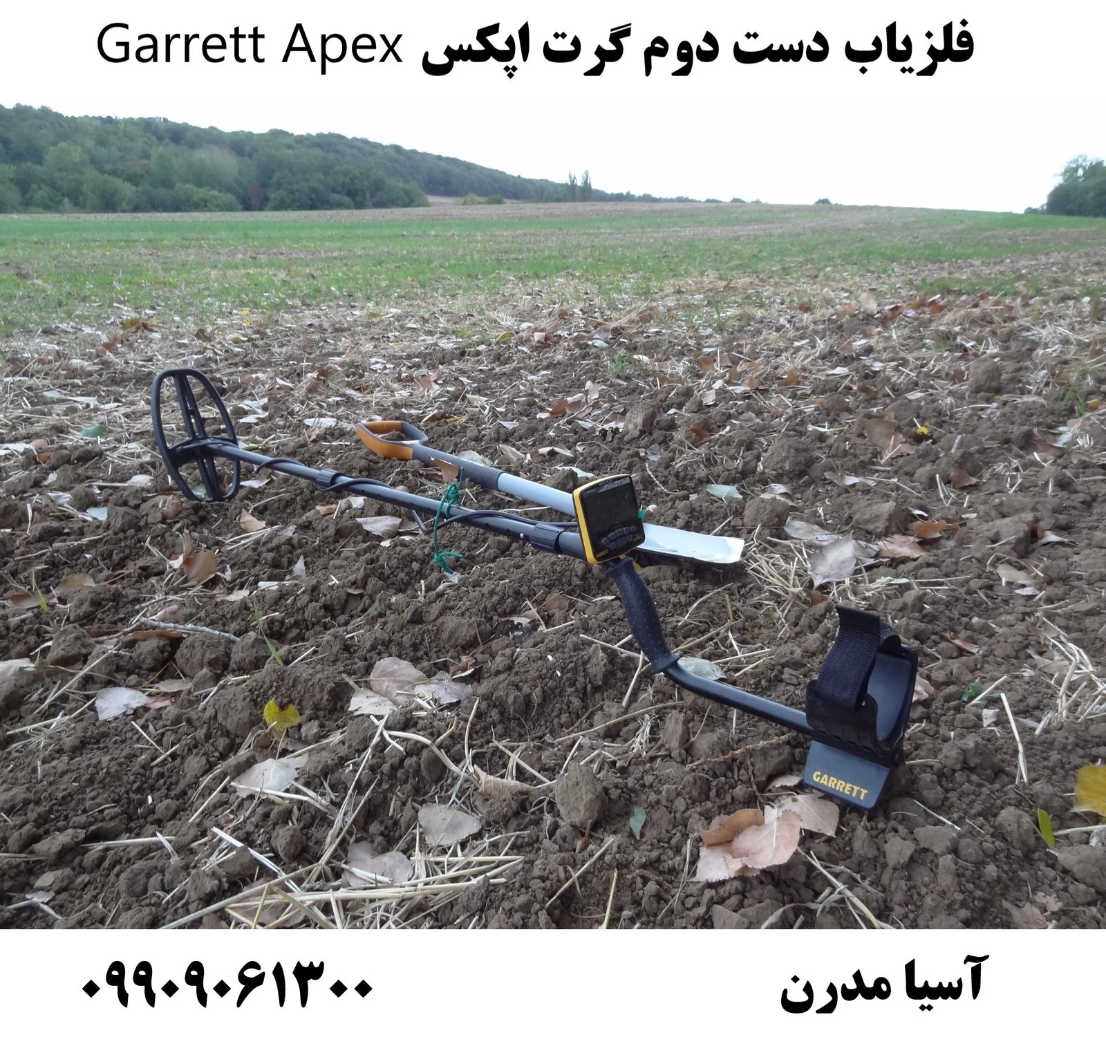 فلزیاب دست دوم گرت اپکس Garrett Apex09909061300