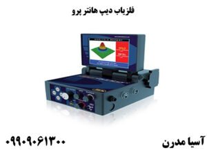 فلزیاب دیپ هانتر پرو