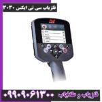 فلزیاب سی تی ایکس 3030