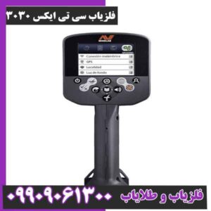 فلزیاب سی تی ایکس 3030