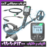 فلزیاب سیمپلکس لایت