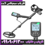 فلزیاب سیمپلکس لایت