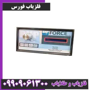 فلزیاب فورس