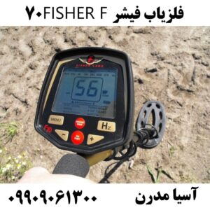 فلزیاب فیشر FISHER F70 09909061300
