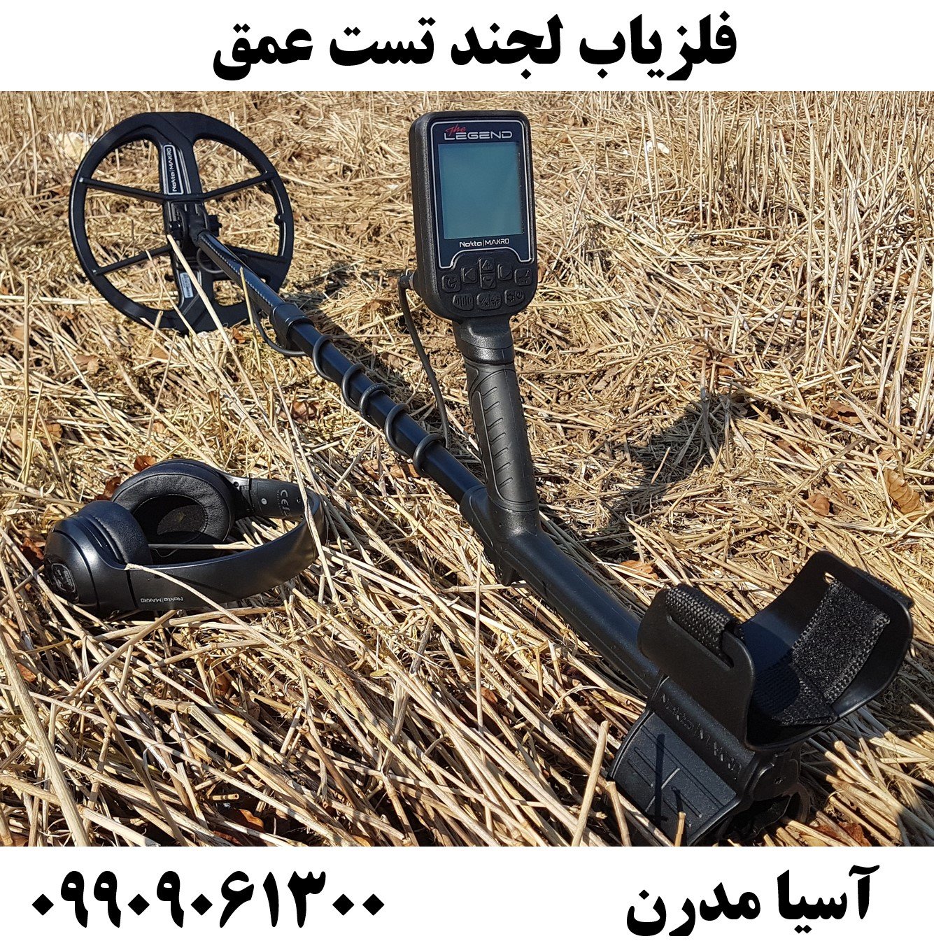 فلزیاب لجند تست عمق 09909061300