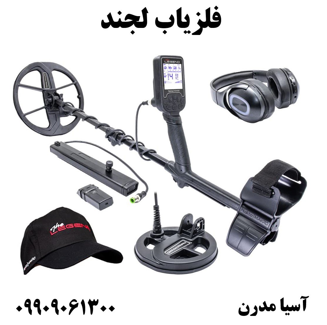 فلزیاب لجند 09909061300