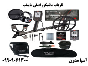 فلزیاب مانتیکور Manticore اصلی ماینلب