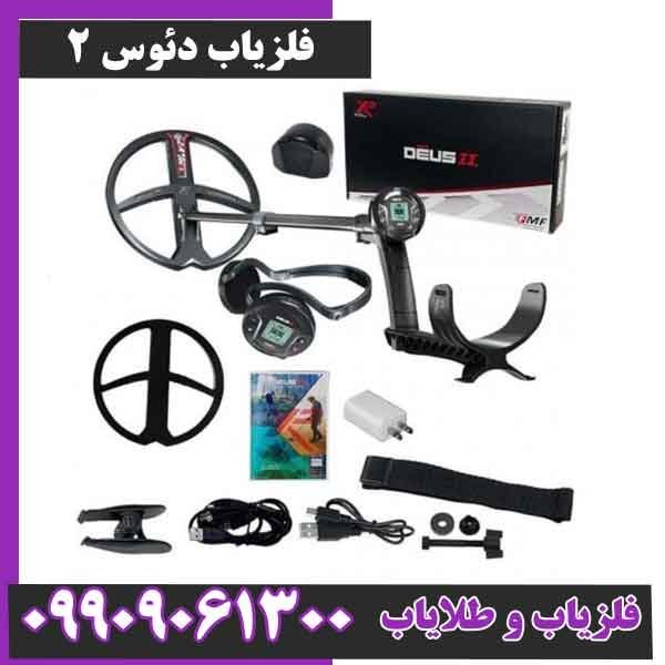 فلزیاب نقطه زن دئوس 2