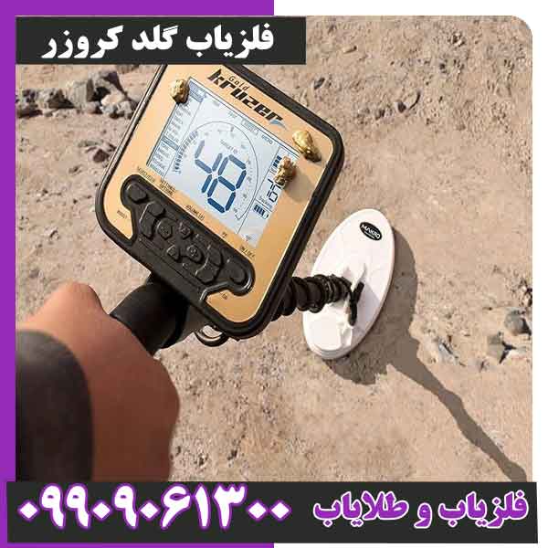 فلزیاب نوکتا Gold Kruzer