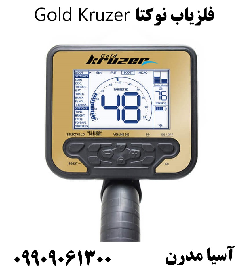 فلزیاب نوکتا Gold Kruzer09909061300