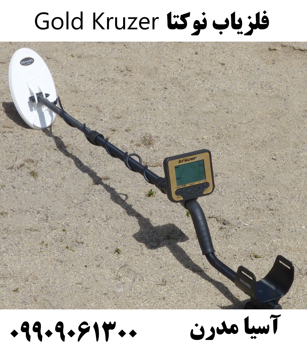 فلزیاب نوکتا Gold Kruzer09909061300